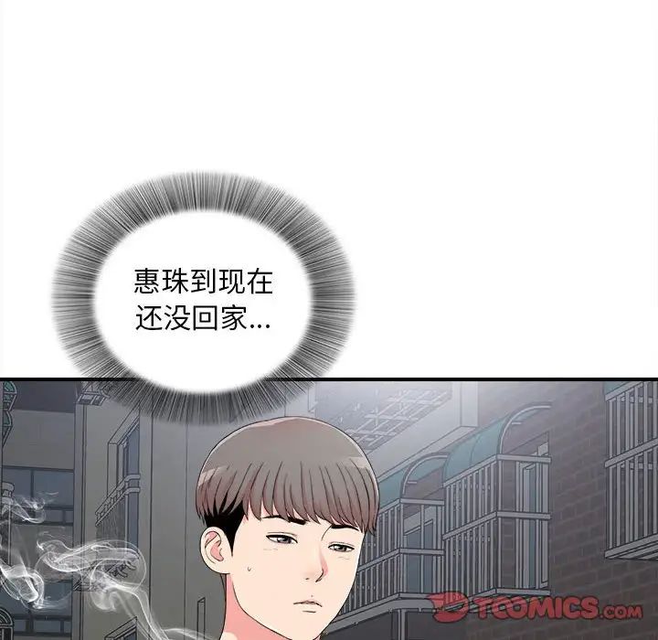 陌生的视线第7话