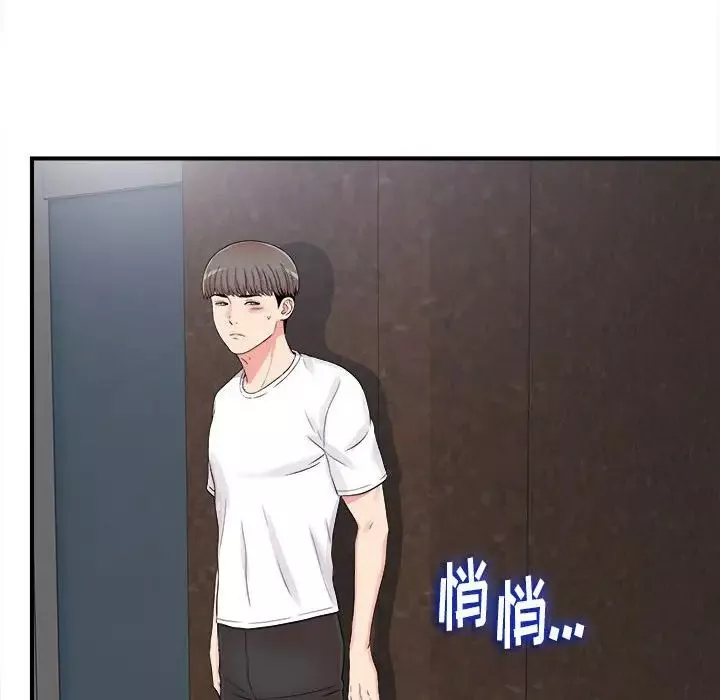 陌生的視線第7话