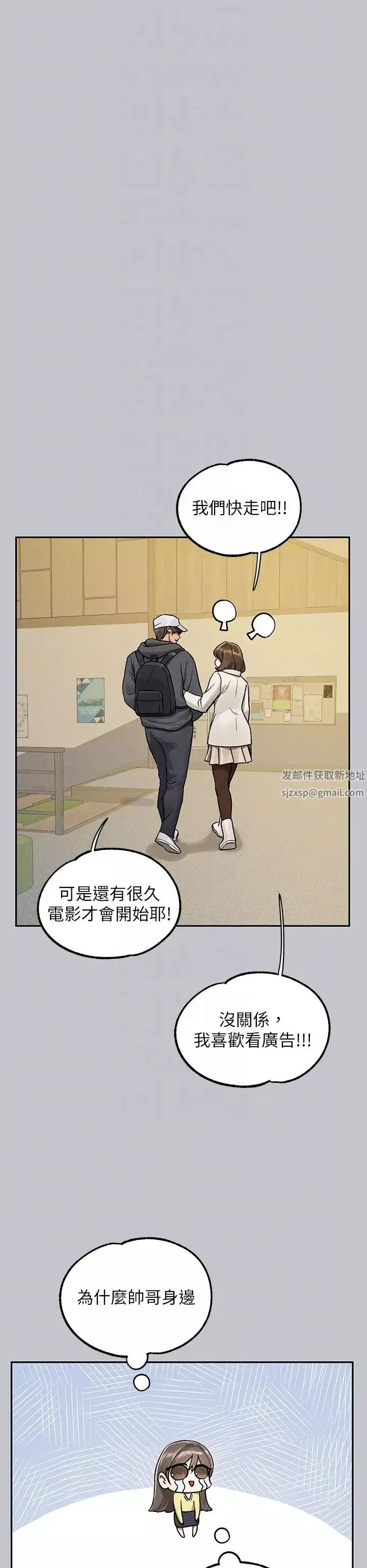 富家女姐姐第129話-你有辦法…速戰速決嗎?