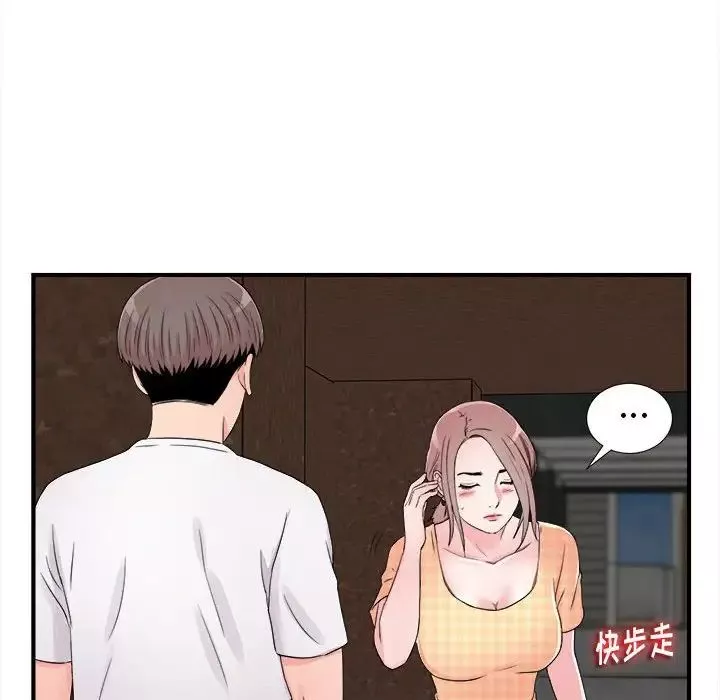 陌生的視線第7话