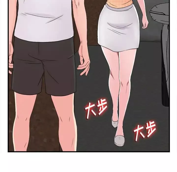 陌生的視線第7话