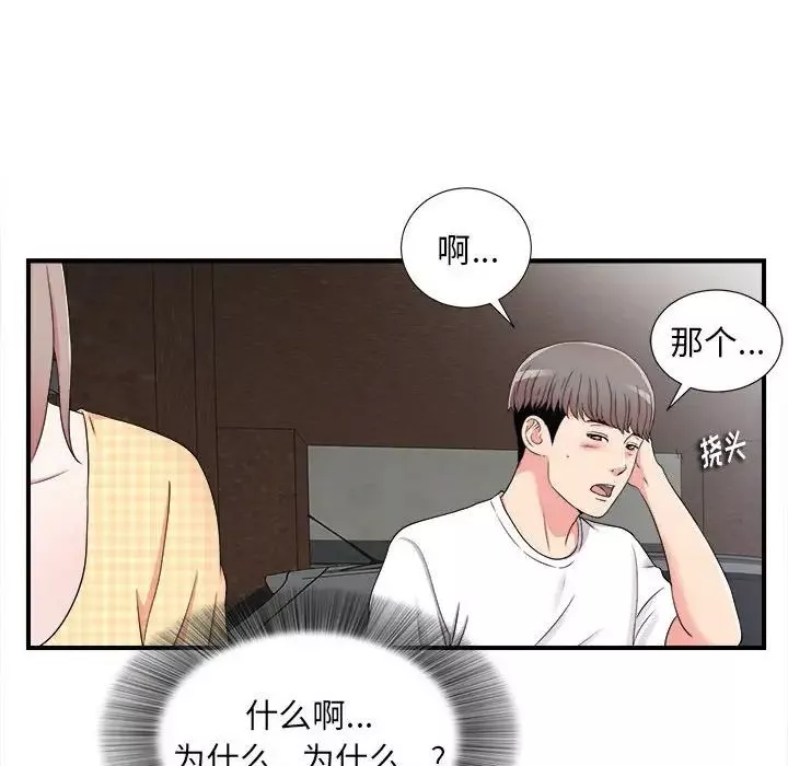 陌生的視線第7话