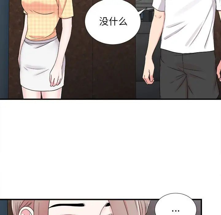 陌生的视线第7话