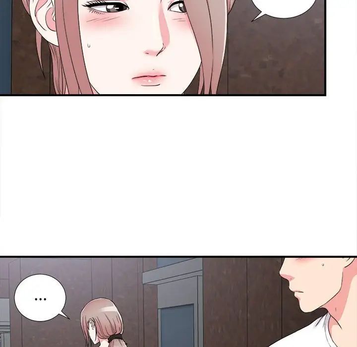 陌生的视线第7话