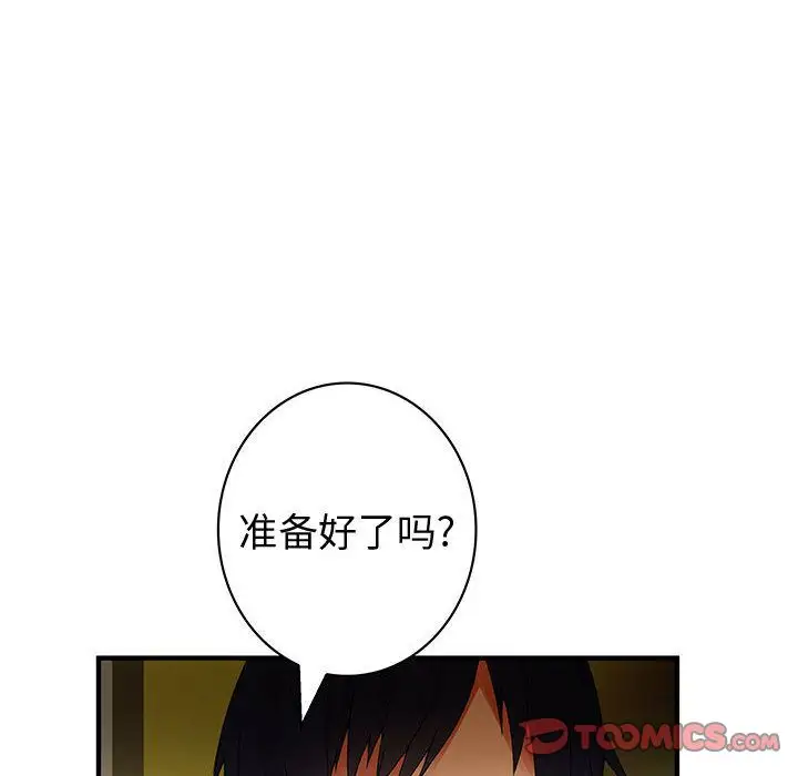 内衣社的新职员第34章