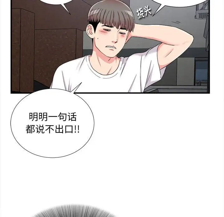 陌生的视线第7话
