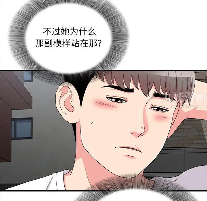 陌生的视线第7话
