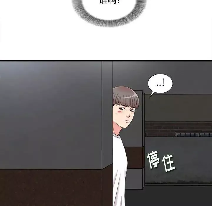 陌生的視線第7话