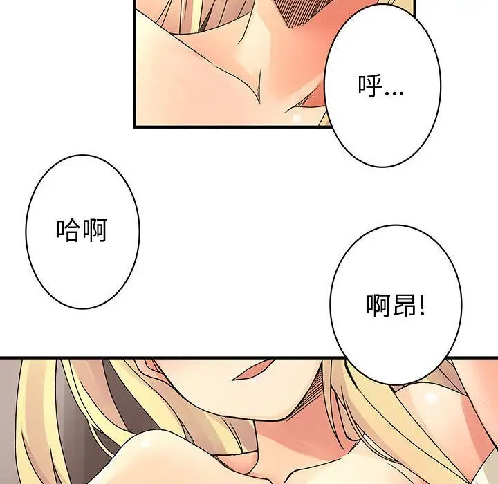 内衣社的新职员第34章