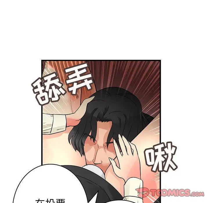 内衣社的新职员第34章