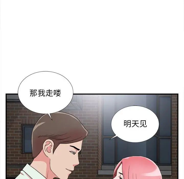 陌生的视线第7话