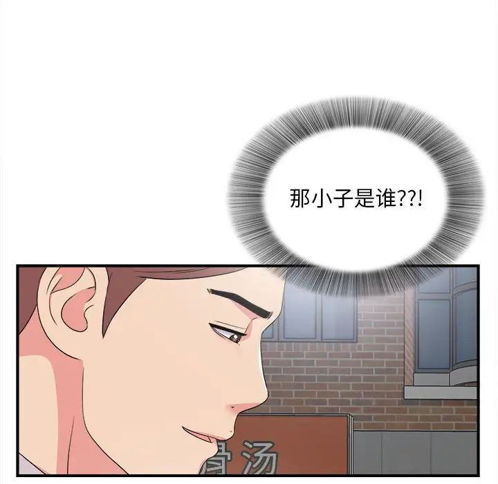 陌生的视线第7话