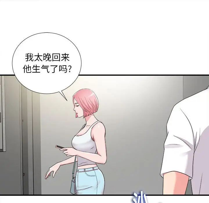 陌生的视线第7话
