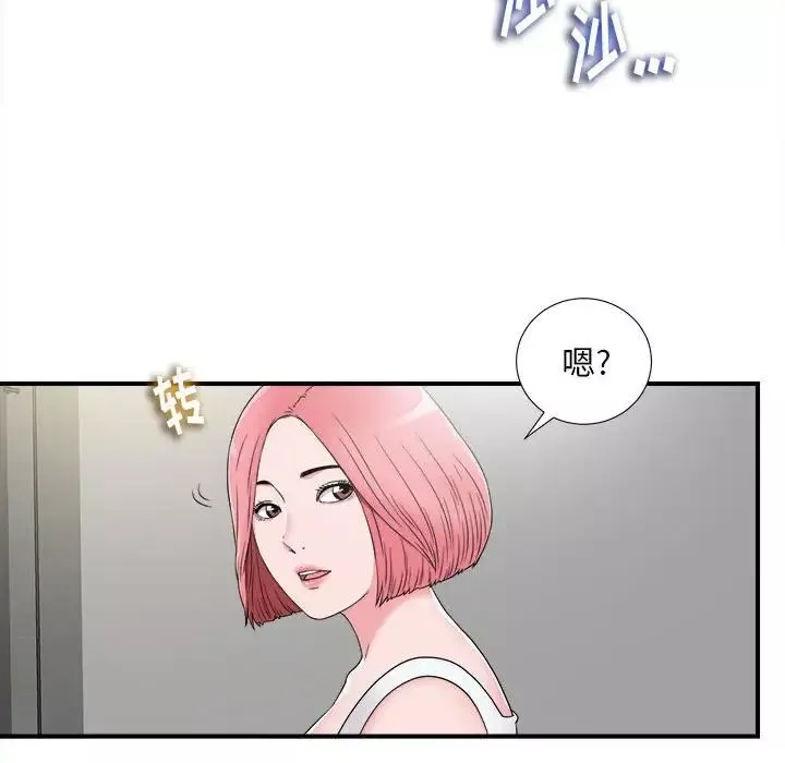 陌生的視線第7话
