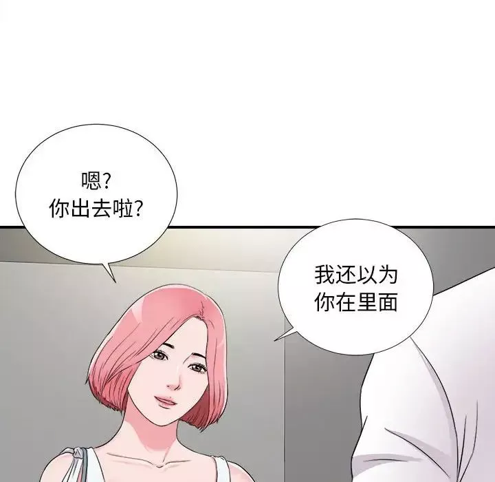 陌生的視線第7话