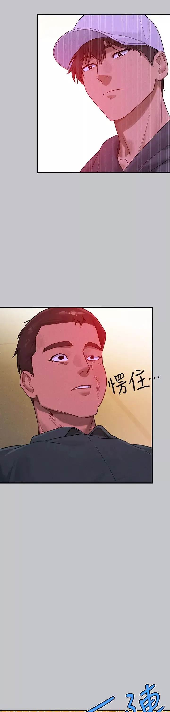富家女姐姐第130話-荷莉姐，把腿張開