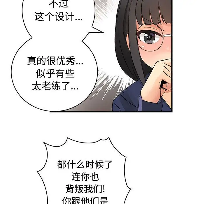 内衣社的新职员第34章