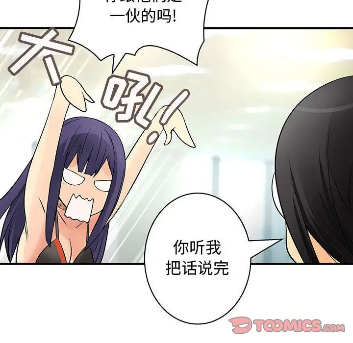 内衣社的新职员第34章