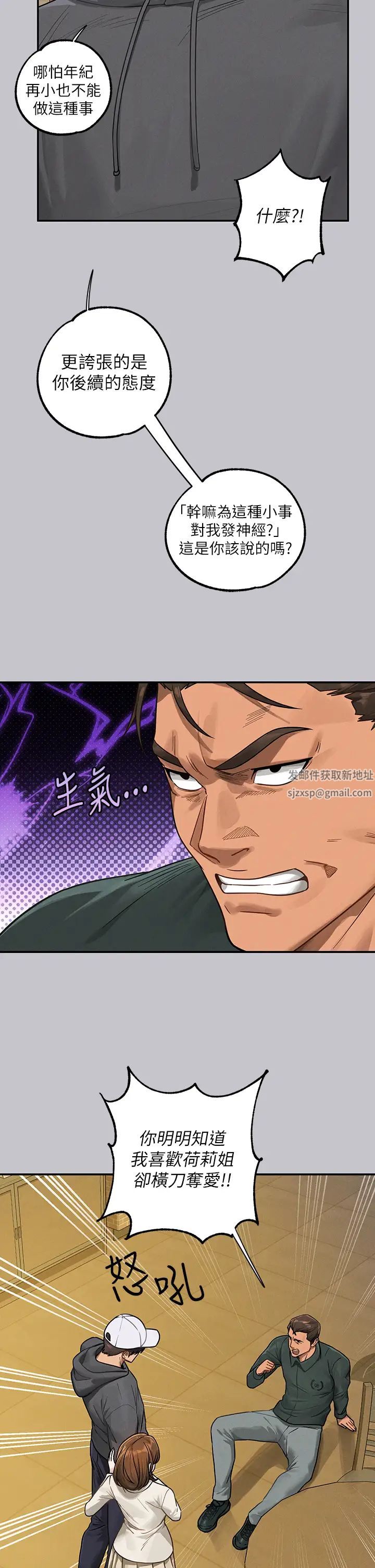 富家女姐姐第130話-荷莉姐,把腿張開