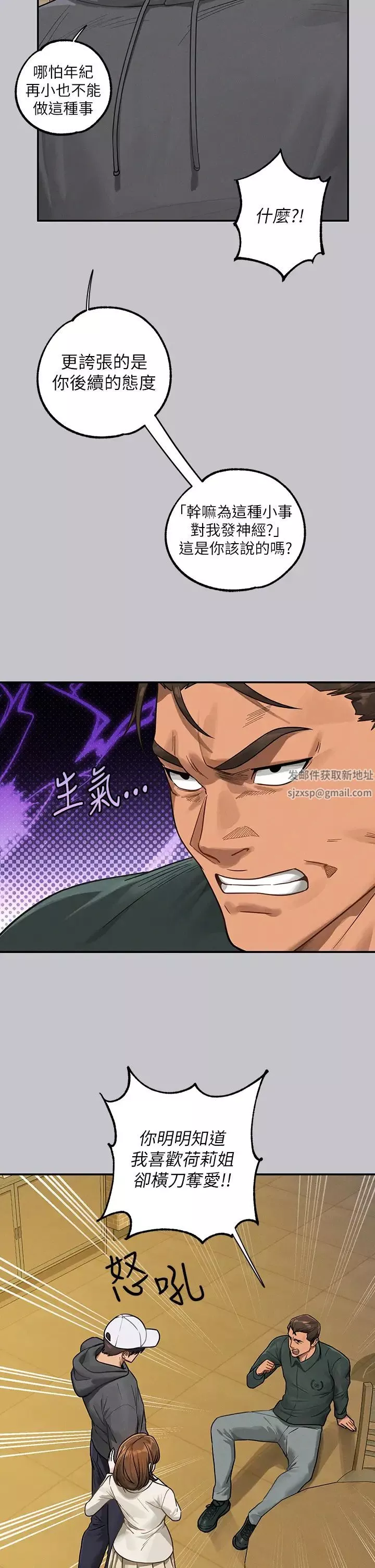 富家女姐姐第130話-荷莉姐，把腿張開