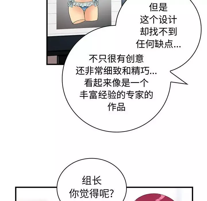 内衣社的新职员第34章