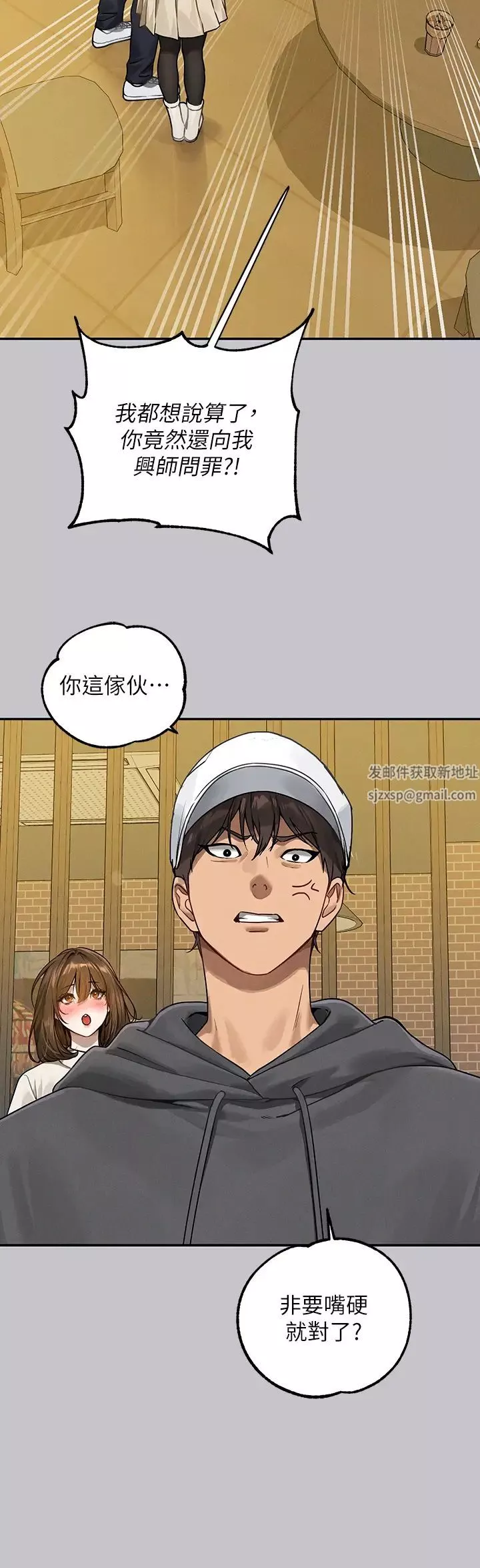 富家女姐姐第130話-荷莉姐，把腿張開