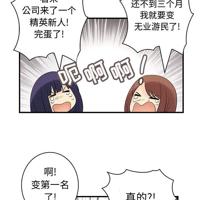 内衣社的新职员第34章