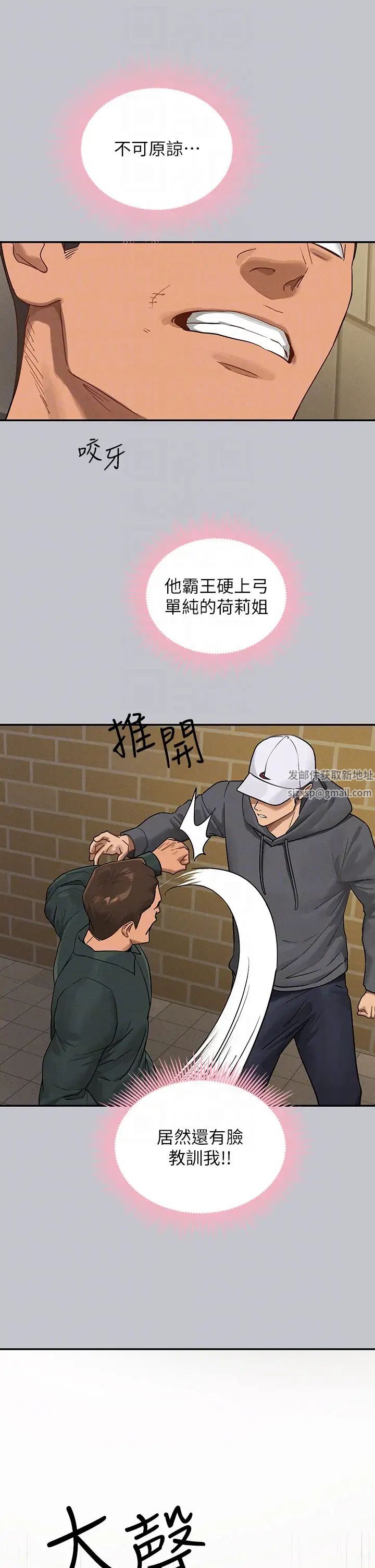 富家女姐姐第130話-荷莉姐,把腿張開