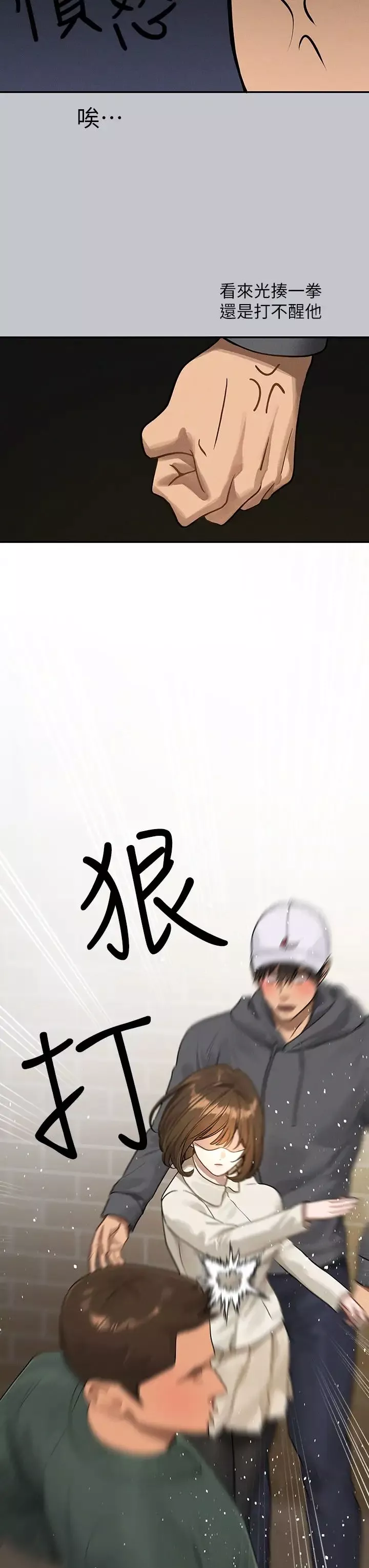 富家女姐姐第130話-荷莉姐，把腿張開