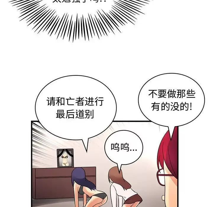 内衣社的新职员第34章