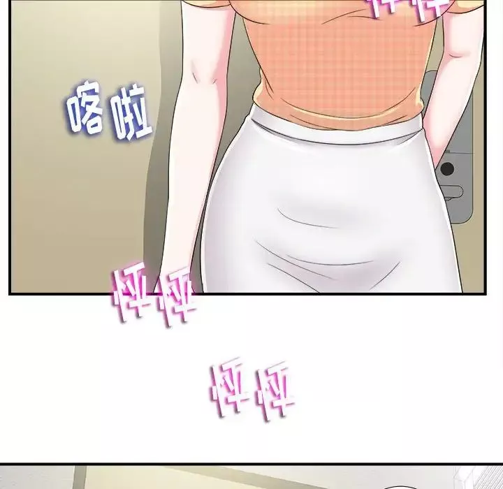 陌生的視線第8话