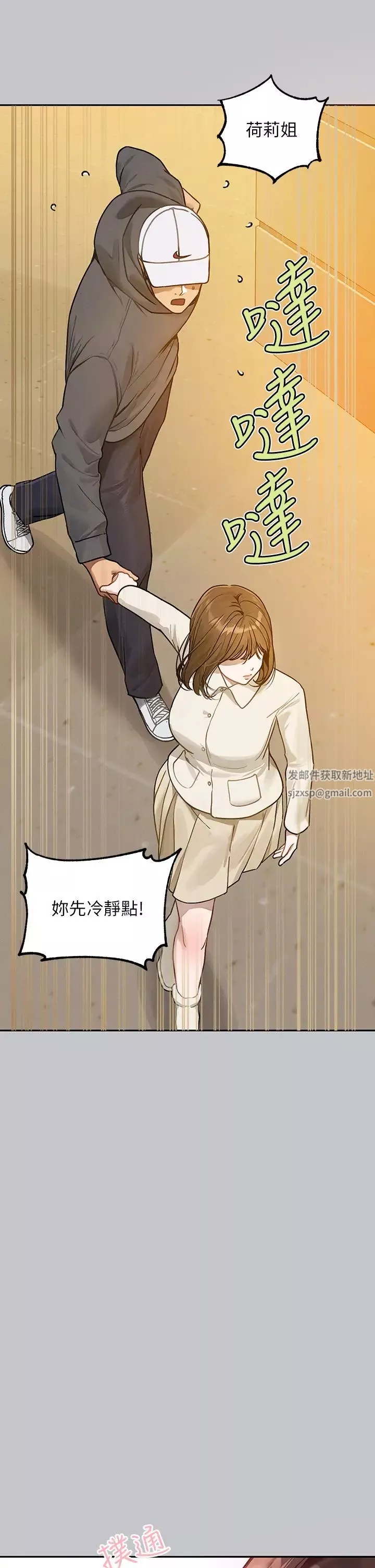 富家女姐姐第130話-荷莉姐，把腿張開