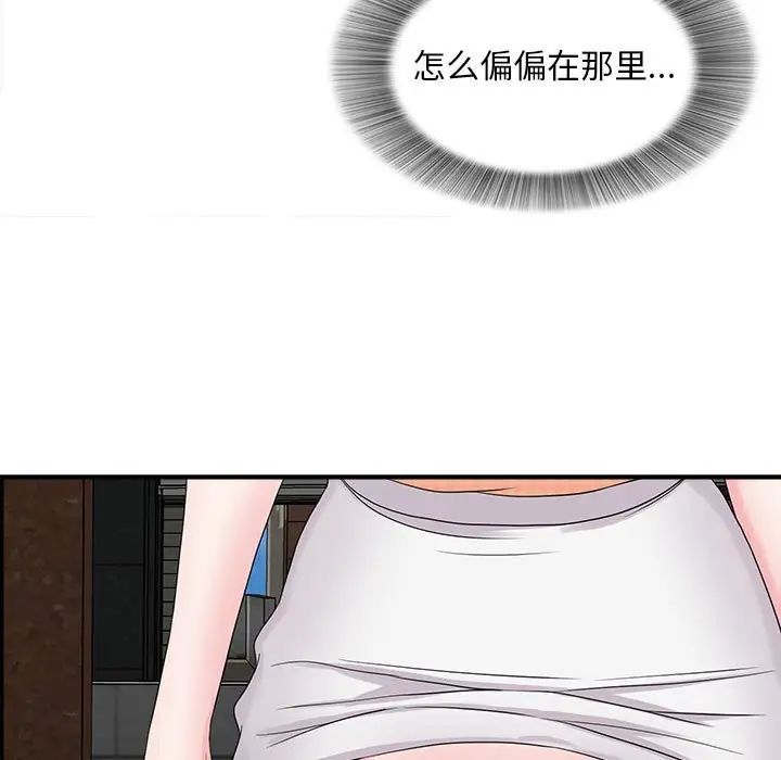 陌生的視線第8话