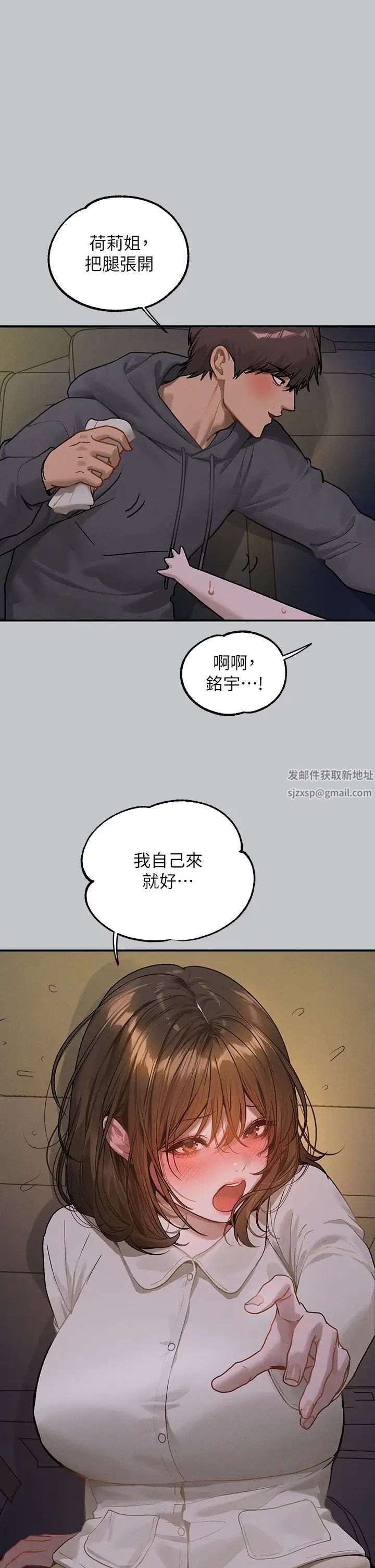 富家女姐姐第130話-荷莉姐,把腿張開