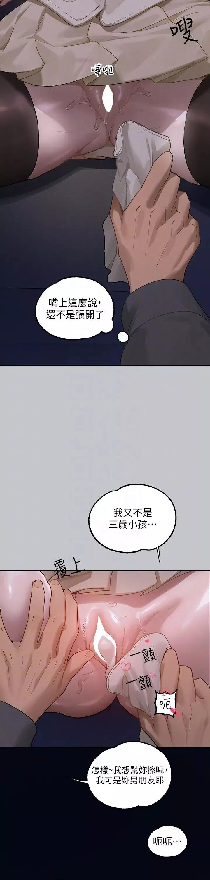 富家女姐姐第130話-荷莉姐，把腿張開