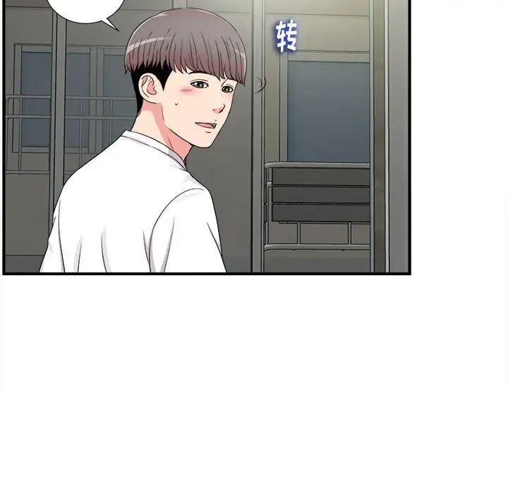 陌生的視線第8话