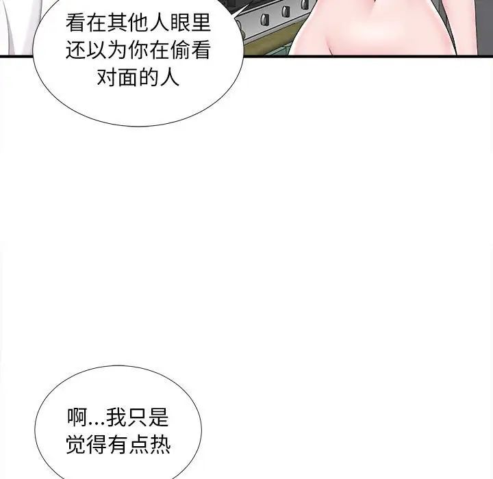 陌生的視線第8话