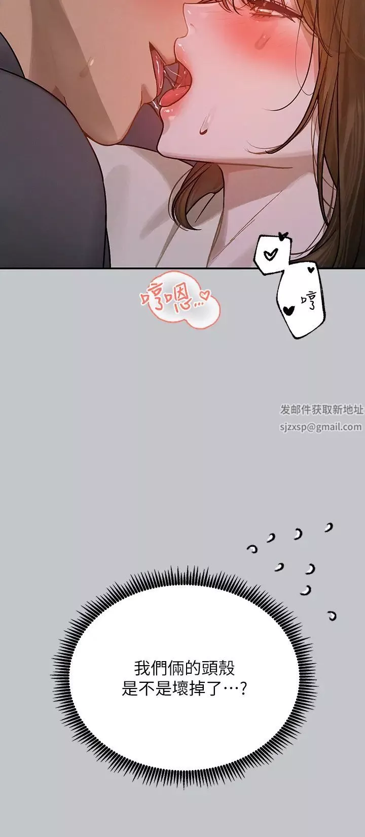富家女姐姐第130話-荷莉姐，把腿張開