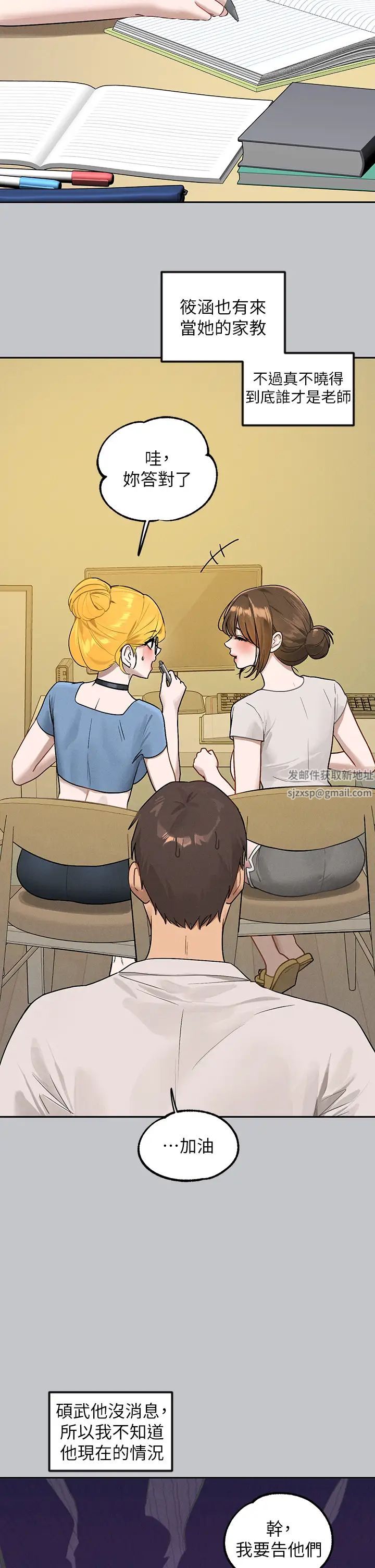 富家女姐姐第130話-荷莉姐,把腿張開