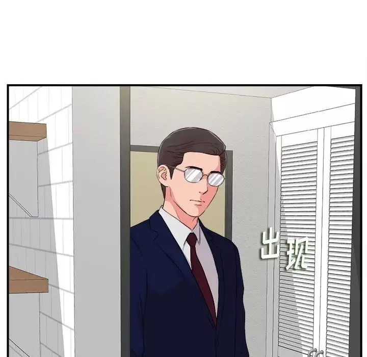 陌生的視線第8话