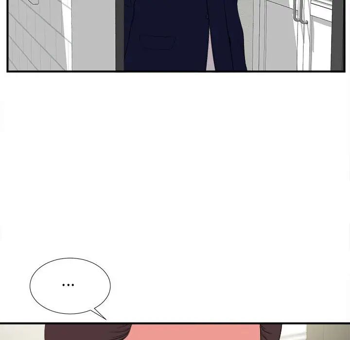 陌生的视线第8话