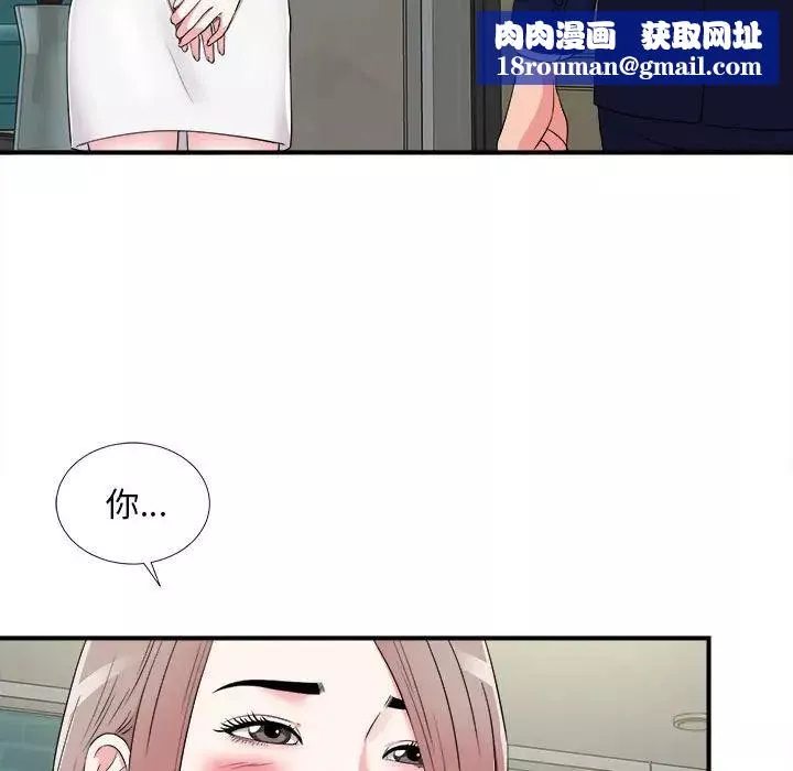 陌生的視線第8话