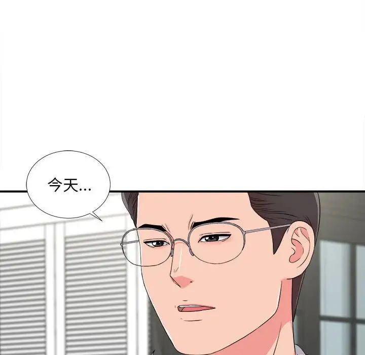 陌生的視線第8话