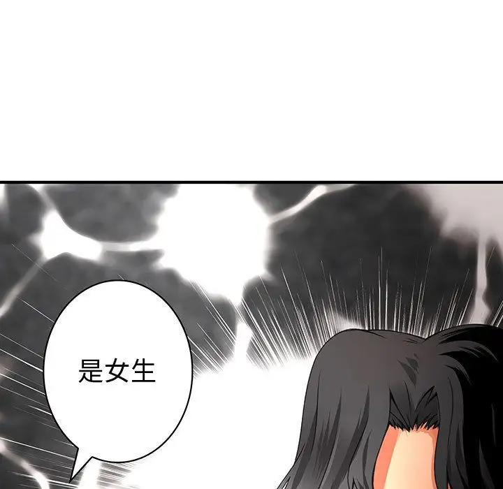 内衣社的新职员第34章