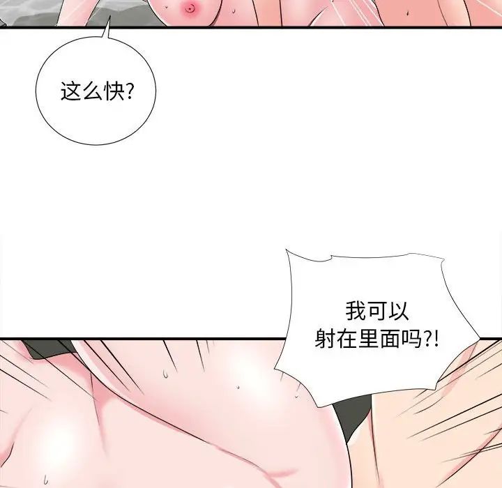陌生的視線第8话