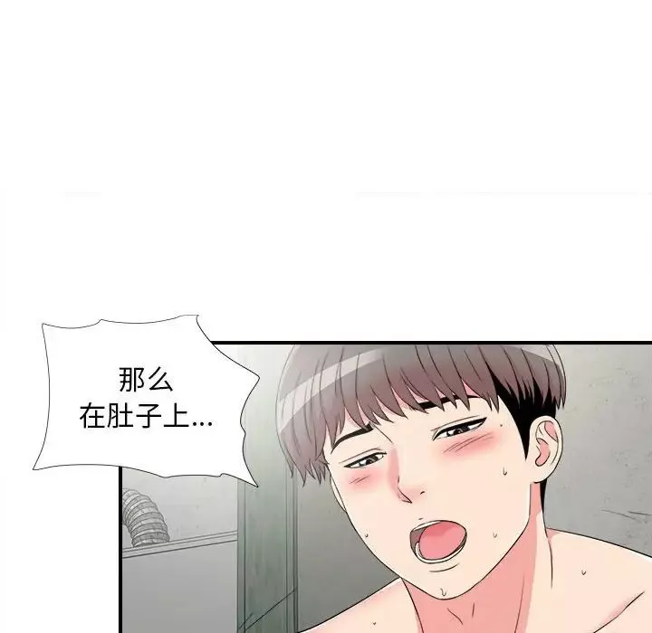 陌生的視線第8话