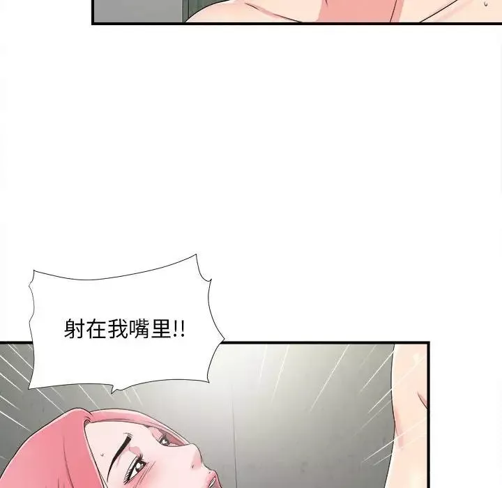 陌生的視線第8话