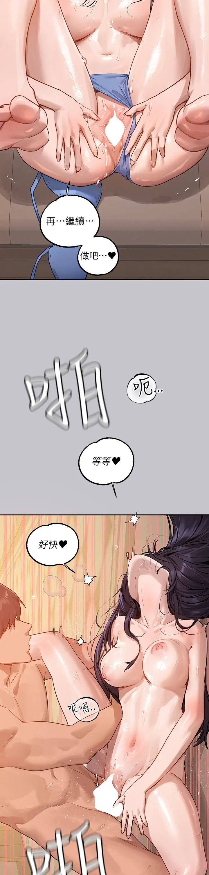 富家女姐姐第131话-这里今晚隻有我们俩