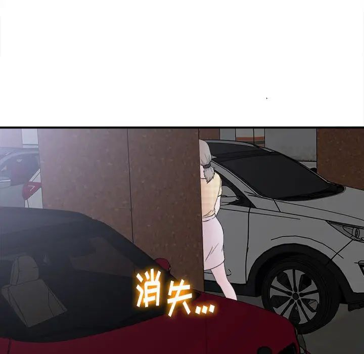 陌生的視線第9话
