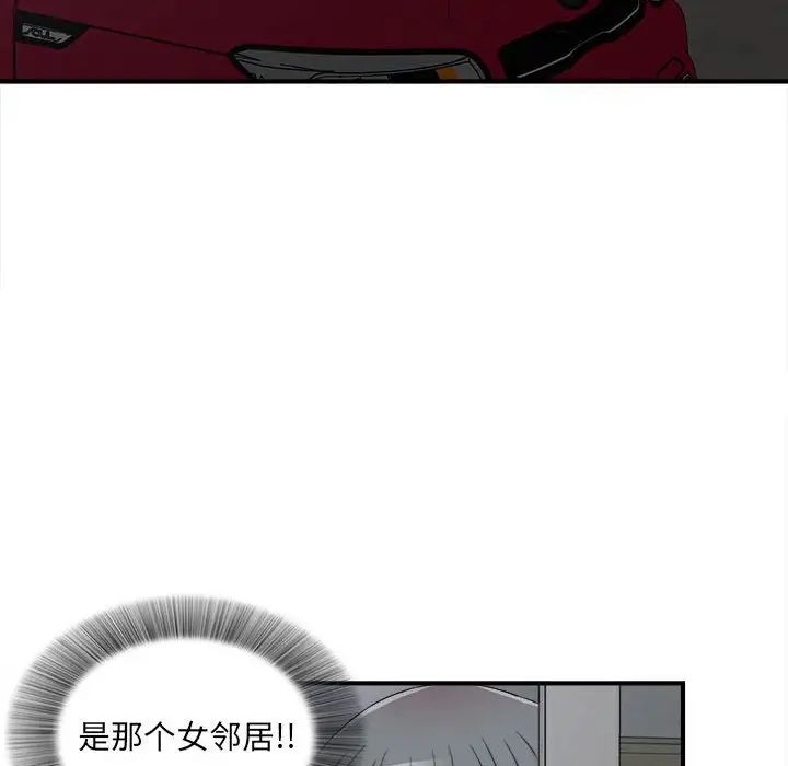 陌生的视线第9话
